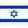 Israel flag